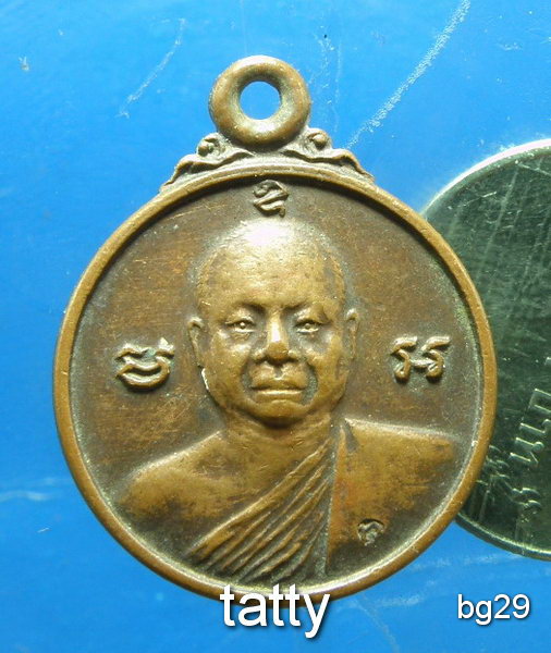 20 เหรียญครูบาเสือสมิงน้อย วัดดาวคะนอง กรุงเทพฯ ขนาดเหรียญบาท