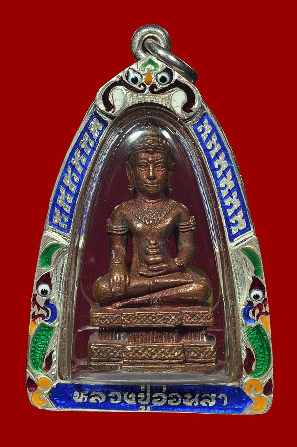 กริ่งลอยน้ำหลวงปู่อ่อนสา เลี่ยมเงิน 