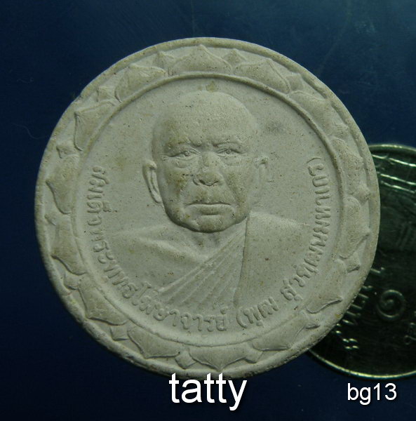 20 พระผงสมเด็จพระพุทธโฆษาจารย์(พุฒ) วัดสุวรรณารามราชวรวิหาร ศิษย์สังฆราชแพ