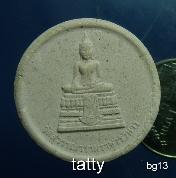 20 พระผงสมเด็จพระพุทธโฆษาจารย์(พุฒ) วัดสุวรรณารามราชวรวิหาร ศิษย์สังฆราชแพ