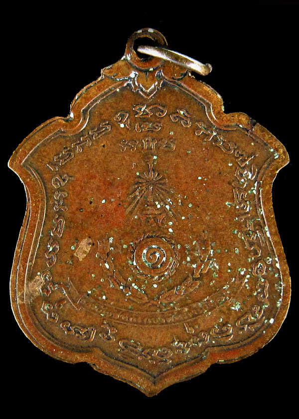  เหรียญแม่ทัพ หลวงพ่อแดง (บล็อคนิยมไม่มีดาว)