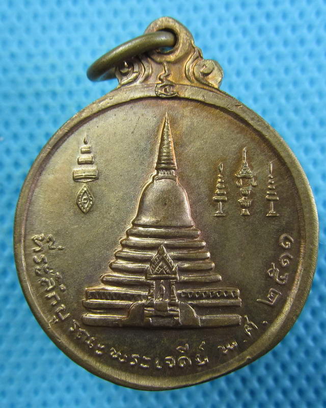 เหรียญสมเด็จพระสังฆราชจวน วัดมกุฏกษัตริยาราม ปี 2511(อ่านรายละเอียด)..เริ่ม20บาท(25/09/57-35)