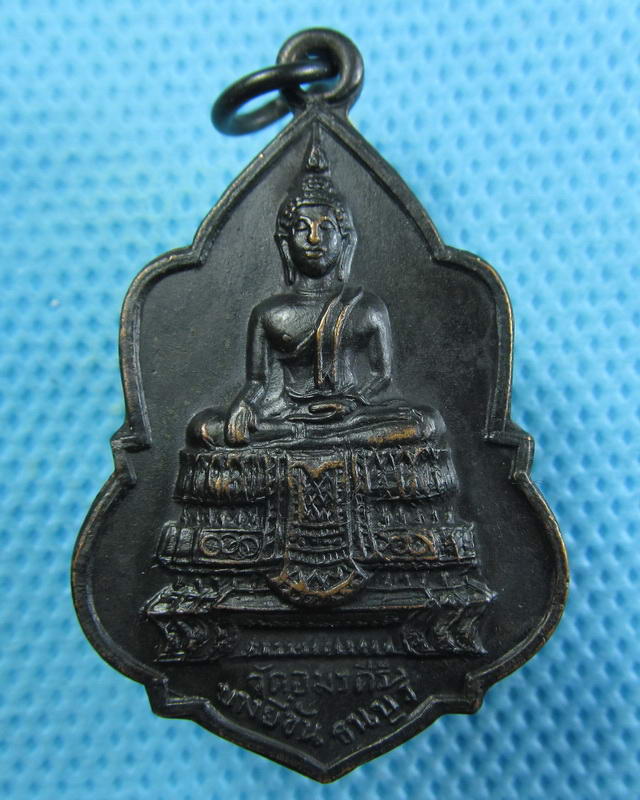 เหรียญพระพุทธ วัดอมรคีรี บางยี่ขัน ธนบุรี กรุงเทพ ฯ ปี 2513...เริ่ม20บาท(25/09/57-37)