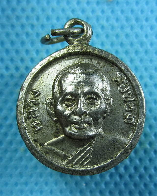 เหรียญกลมหลวงพ่อขอมวัดไผ่โรงวัว หลังวันพฤหัส กะไหล่เงิน ....เริ่ม20บาท(25/09/57-54)