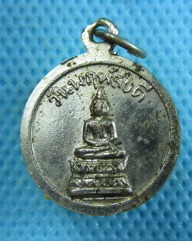 เหรียญกลมหลวงพ่อขอมวัดไผ่โรงวัว หลังวันพฤหัส กะไหล่เงิน ....เริ่ม20บาท(25/09/57-54)