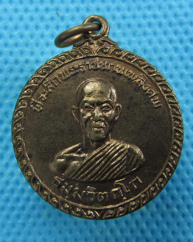 เหรียญเจ้าคุณนรฯ ที่ระลึกพิธีพระราชทานเพลิงศพ...เริ่ม20บาท(25/09/57-57)