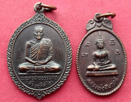 วัดใจเริ่ม 10 บ.เหรียญหลวงพ่อคำ วัดสว่างวังไฮกับเหรียญหลวงพ่อสัมฤทธิ์ วัดทุ่งสะเดา จ.ยโสธร .AK345
