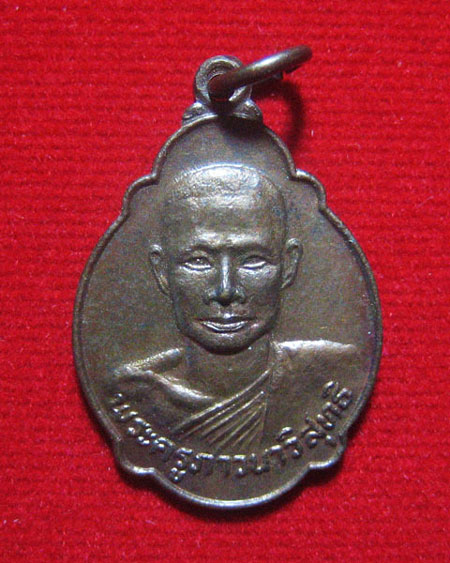 @ เหรียญเต่า ปี2521 หลวงพ่อจรัญ วัดอัมพวัน (4) @