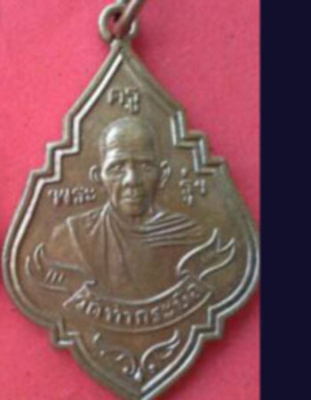 หลวงพ่อรุ่งปี52