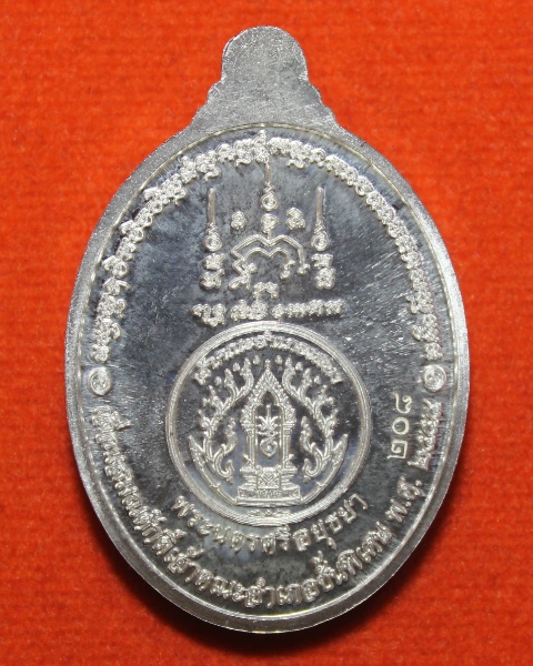 เหรียญเลื่อนสมณศักดิ์ หลวงพ่อพูน วัดบ้านแพน อยุธยา (เนื้อเงิน208)