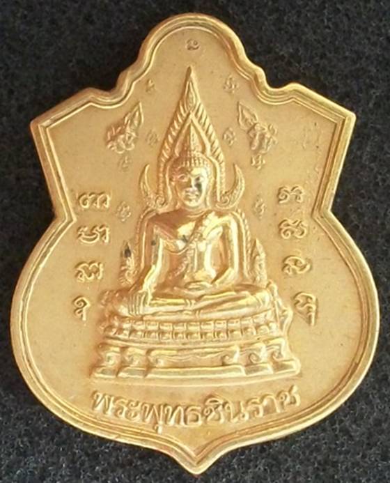 เหรียญดวงพิธีจักรพรรดิ วัดใหญ่ฯ พิษณุโลก ปี2542