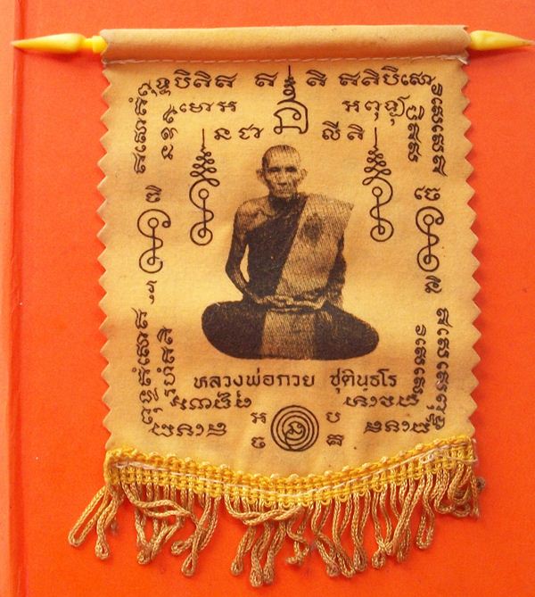 ธงสีเหลืองรูปหลวงพ่อกวย หลังยันต์ พระอาจารย์ตั้วจัดสร้าง หลวงปู่หมุนปลุกเสก 
