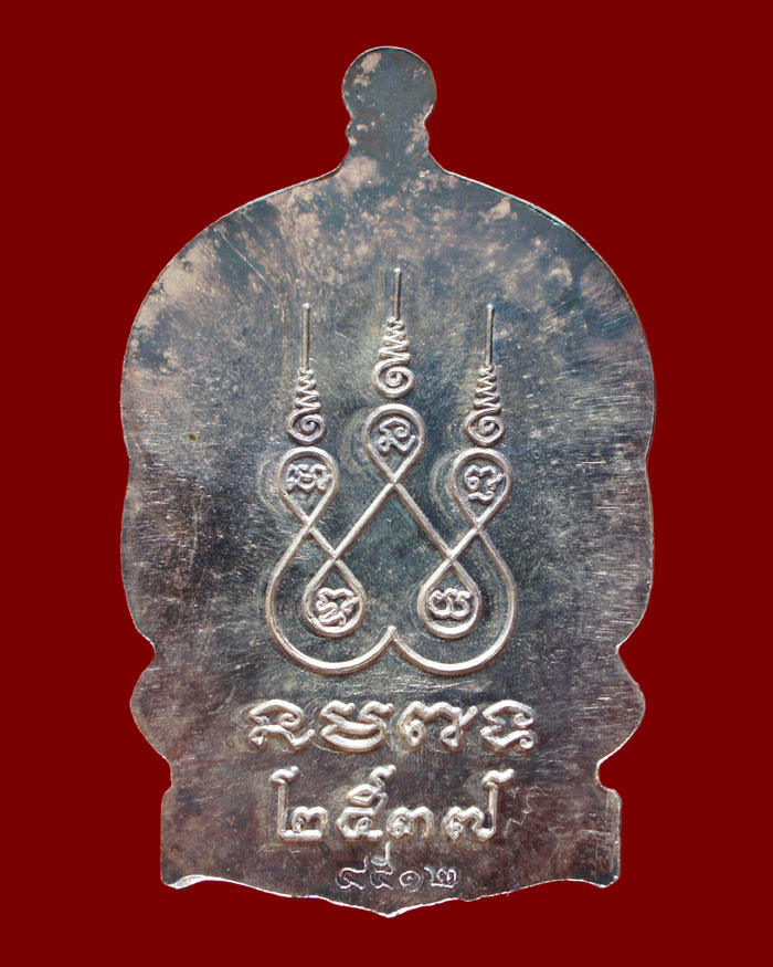 เหรียญนั่งพานหลวงพ่อพุธ วัดป่าสาลวัน ปี2537 เนื้อเงิน หมายเลข 4512