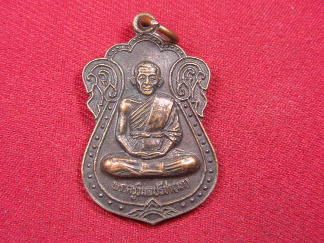 "จ่าสันต์" แดงเคาะเดียว/เหรียญพระครูวิมลปรีชา(มา)  วัดประกาย  สุโขทัย  ปี ๒๕๒๙