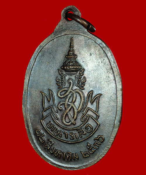 *** เคาะเดียว *** เหรียญหลวงพ่อคูณปี36รุ่นทหารเสือสวยเดิมๆ