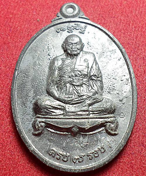 เหรียญหลวงปู่ทิม วัดพระขาว รุ่นชนะจน เนื้อตะกั่ว พร้อมกล่อง