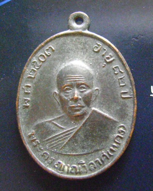 เหรียญกะไหล่เงินหลวงพ่อแดง วัดเขาบันไดอิฐ รุ่น ๔ ปี13 มะไม่ย้อย หิ้ง