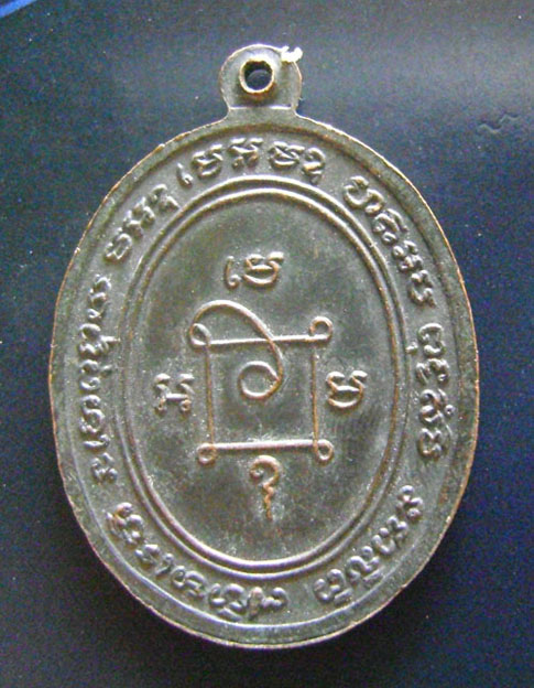 เหรียญกะไหล่เงินหลวงพ่อแดง วัดเขาบันไดอิฐ รุ่น ๔ ปี13 มะไม่ย้อย หิ้ง