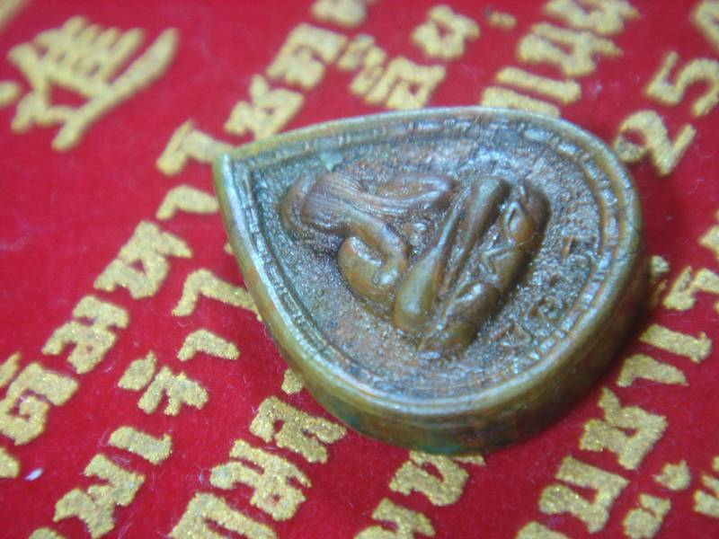 พระปิดตาเนืื้อทองเหลืืองหลวงพ่อแช่ม๒๕๑๗