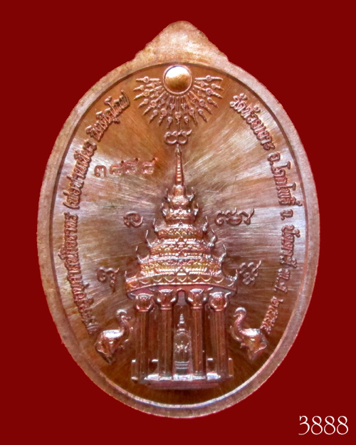 เหรียญหลวงพ่อทวด รุ่นมงคลบารมี 7 รอบ พ่อท่านเขียว วัดห้วยเงาะ เนื้อทองแดง
