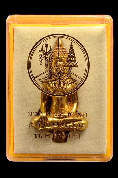 พระยอดธง รุ่น “มหาราช ๘๐ พรรษา” เนื้อผสมทอง โดยสมเด็จพระเทพรัตนราชสุดาฯ