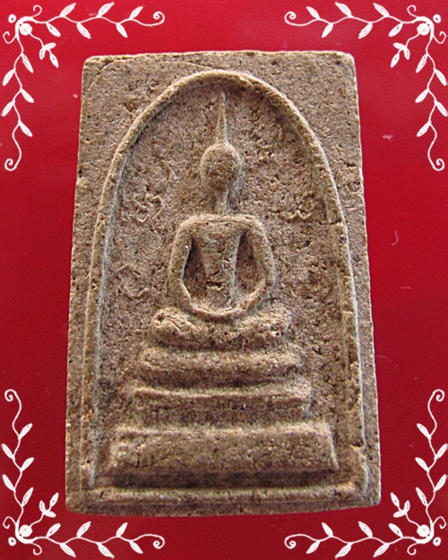 พระสมเด็จวัดโคกโพธิ์ อ.อุทัย จ.อยุธยา