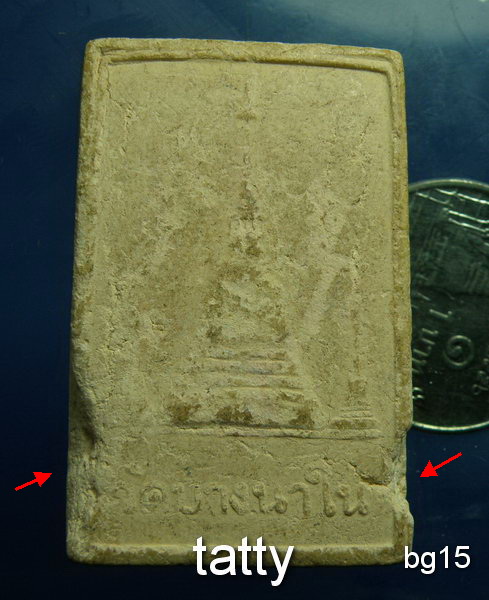 20 สมเด็จวัดบางนาใน กรุงเทพฯ มีรอยกระเทาะ