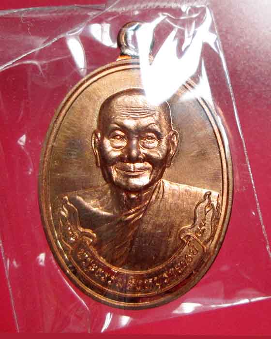 @^-^@เหรียญห่วงเชื่อมมหาลาภ เนื้อทองแดง หลวงพ่อจรัญ วัดอัมพวัน@^-^@