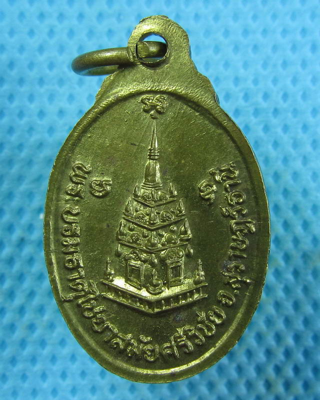 เหรียญ(เล็ก)พระชยาภิวัฒน์ (หนู ติสฺโส) พระบรมธาตุไชยา จังหวัดสุราษฎร์ธานี..เริ่ม20บาท(26/09/57-78)