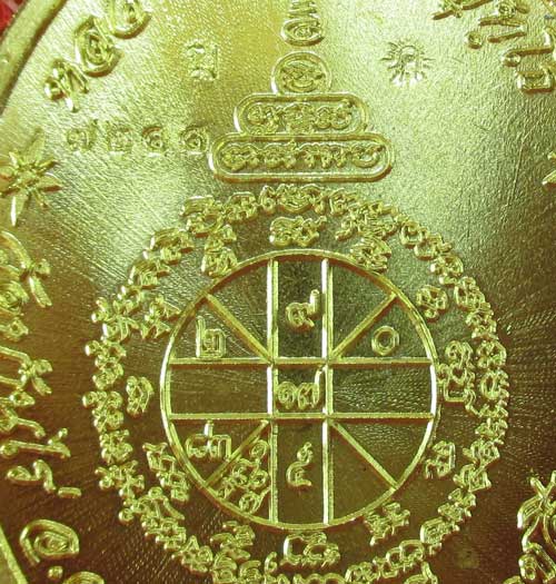 เหรียญ หลวงพ่อคูณ รุ่น เมตตามหาบารมี (เเยกจากชุดกรรมการเต็มองค์) เนื้อทองระฆัง หมายเลข 7211
