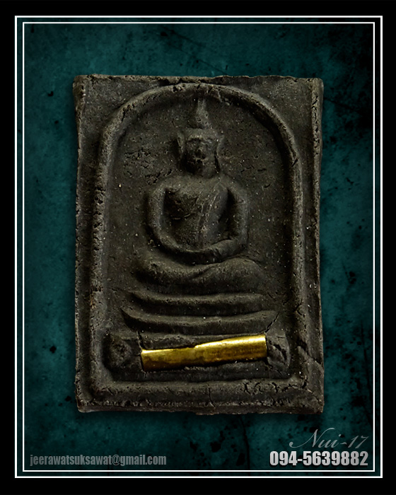 สมเด็จเยี่ยวชะนี เนื้อดำฝังตะกรุด ปี ๒๕๕๐ หลวงพ่อตัด วัดชายนา