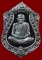 หลวงพ่อเงิน วัดบางคลาน เหรียญเสมา รุ่นแรก ฉลองเลื่อนสมณศักดิ์ 111 ปี หมายเลข 1331 (แจกทาน)