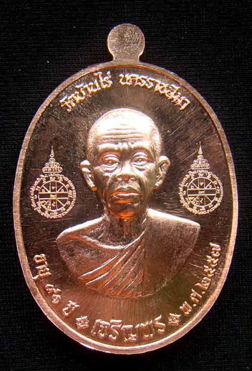 เหรียญหลวงพ่อคูณ ๒ หน้า หมายเลข 371 เนื้อทองแดงผิวไฟ รุ่นเจริญพรคูณเจริญพร พิมพ์A