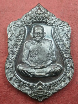 เหรียญเลื่อนสมศักดิ์ 111 ปี หลวงพ่อเงิน วัดบางคลาน เนื้อทองแดงรมดำ (แจกทาน) เลข 8209 สภาพสวยมาก