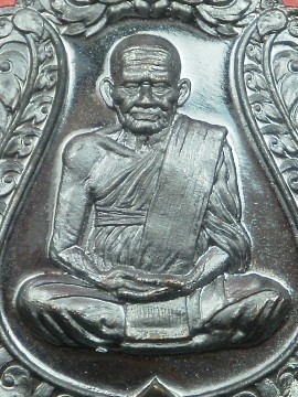 เหรียญเลื่อนสมศักดิ์ 111 ปี หลวงพ่อเงิน วัดบางคลาน เนื้อทองแดงรมดำ (แจกทาน) เลข 8209 สภาพสวยมาก