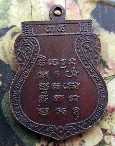 เหรียญหลวงพ่อพุก วัดน้อยเจริญสุข อ.นครชัยศรี จ.นครปฐม  (แดง 20 บาท) ..AK488
