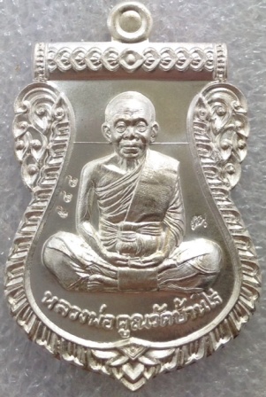 เหรียญหลวงพ่อคูณ วัดบ้านไร่ รุ่นเสมานิรันตรายเหนือดวง เนื้อนวะโลหะพรายเงิน หลังแบบ หมายเลข588