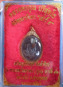 ...เหรียญพิเศษย้อนยุคปี 19 รุ่นพระเทพวิทยาคม(คูณ)บารมี91 เต็มองค์ ติดผ้าจีวร...