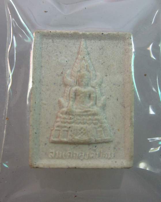 พระผงสมเด็จองค์ปฐม หลังหลวงพ่อฤาษีฯ