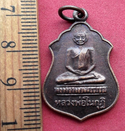 วัดใจเริ่ม 10 บาท กับ เหรียญหลวงพ่อในกุฏิ วัดกุยบุรี จ.ประจวบคีรีขันธ์ .. AK278