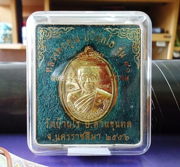 @ เหรียญ รุ่น ๙o ฉลองวิหารเทพวิทยาคม เนื้อทองระฆังหลังแบบ ไม่ตัดขอบ no. ๔๗๔ "สวยดุจทองคำ" @