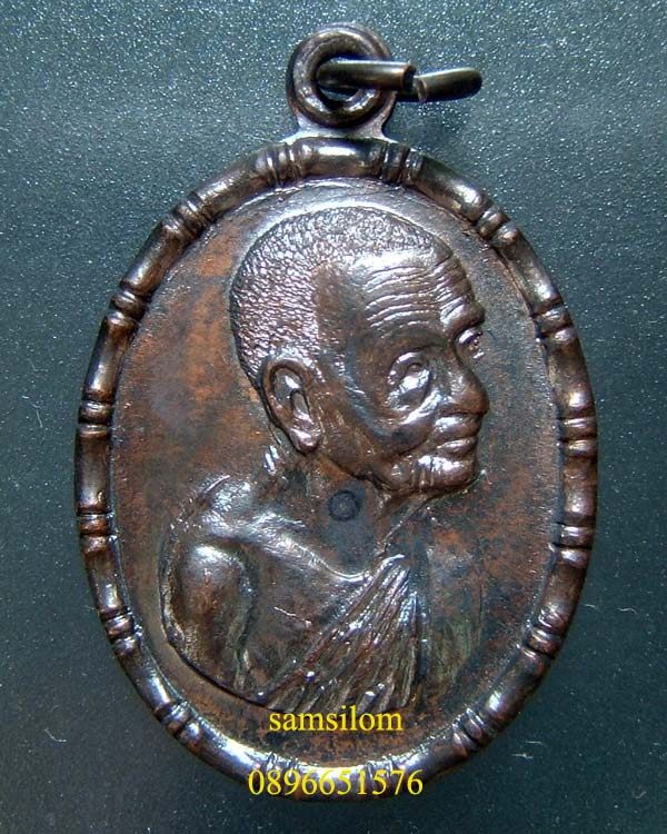 หลวงปู่เพิ่ม วัดกลางบางแก้ว ปล้องอ้อย ปี18 