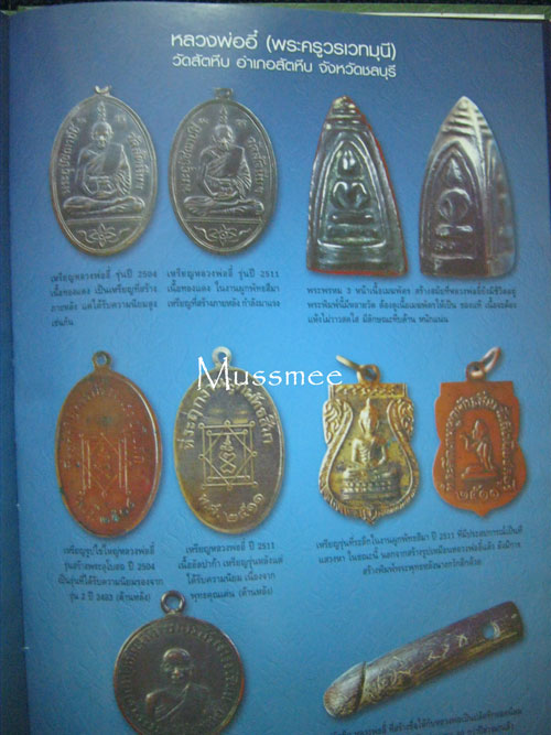 @@@ พรหมสี่หน้า เนื้อเมฆพัต หลวงพ่ออี๋ วัดสัตหีบ ชลบุรี พระสวยยยยยยยยยยย ### เคาะเดียว ### @@@