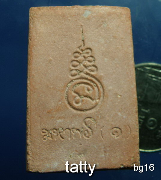 20 สมเด็จ มหาพร รุ่น1 ไม่ทราบมหาพรวัดไหนครับ