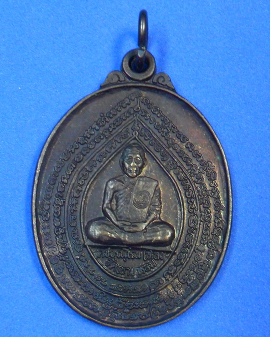 เหรียญรุ่น 4 มหายันต์ หลวงปู่กาหลง เขี้ยวแก้ว ปี 2536