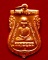 เหรียญหลวงพ่อทวด สรงน้ำมงคล88 อ.ทอง วัดสำเภาเชย บล็อคนิยม เขี้ยวงู