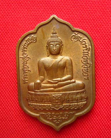 เหรียญพระพุทธสุวรรณเขต วัดบวรนิเวศวิหาร ปี 2533 สมเด็จพระญาณสังวรฯ ครบ 77 พรรษา พิธีใหญ่
