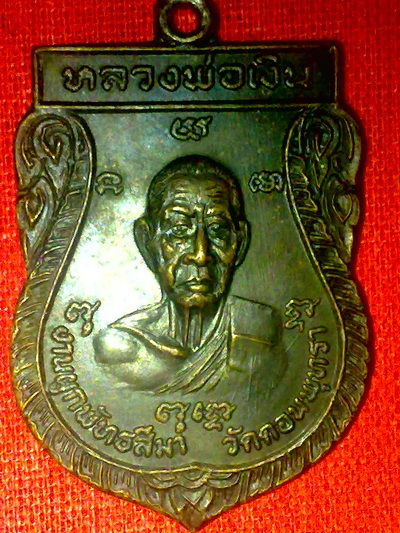 หลวงพ่อเงิน วัดดอนยายหอม นครปฐม 