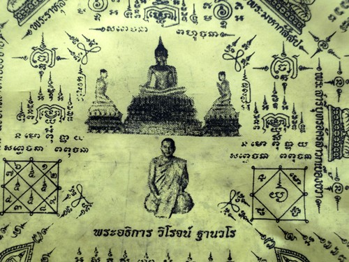วัดใจเริ่ม 10 บาท กับ ผ้ายันต์พระอธิการวิโรจน์ ฐานวโร วัดท่าด่าน จ.นครนายก ขนาด 12 X 12 นิ้ว ..AK522