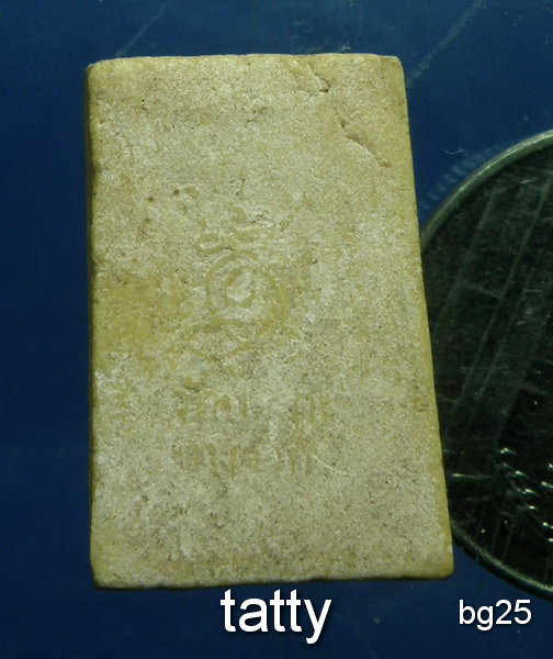 20 สมเด็จไม่ทราบที่ (ด้านหลังมียันต์และชื่อวัดแต่ปั๊มมาไม่ชัด)